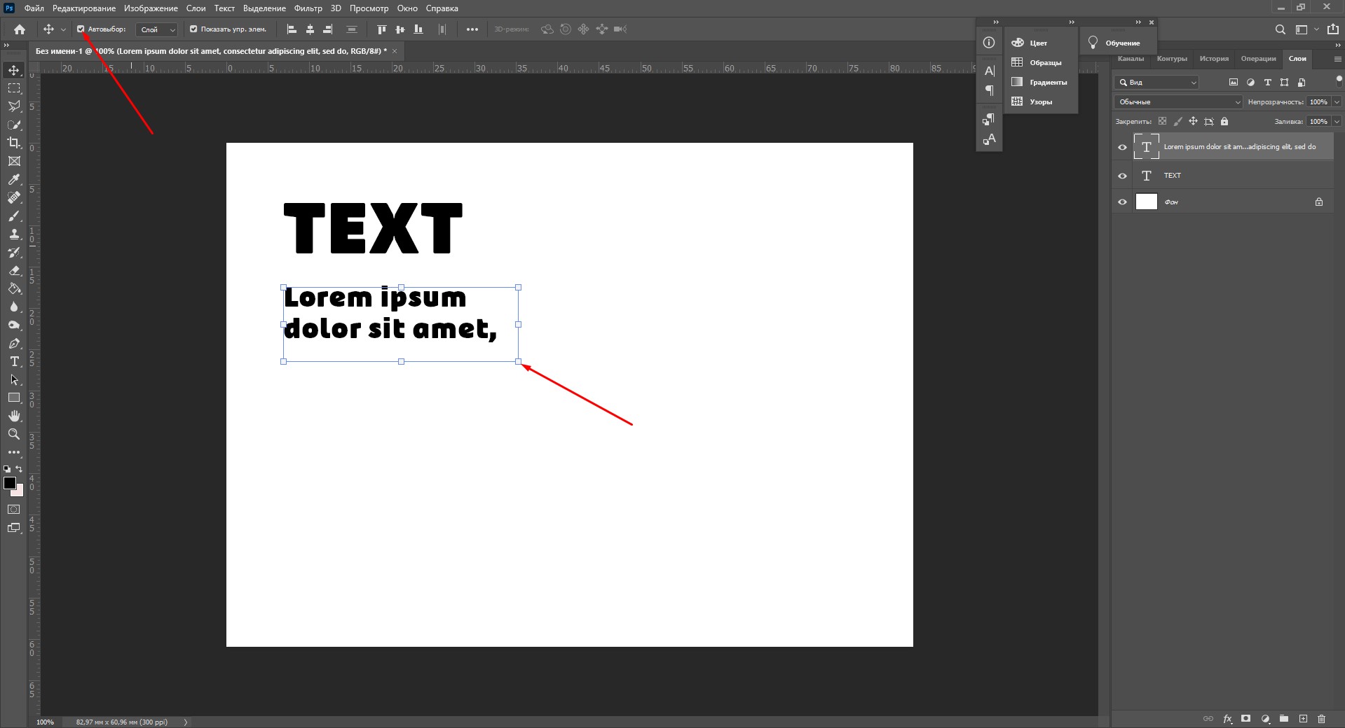 Как сделать текст в Photoshop: основы работы с текстом для новичков