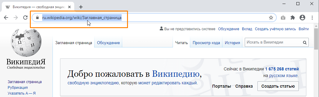 Кириллический URL