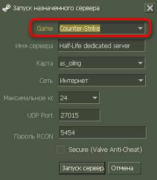 Параметры запуска выделенного сервера Counter-Strike 1.6 в HLDS