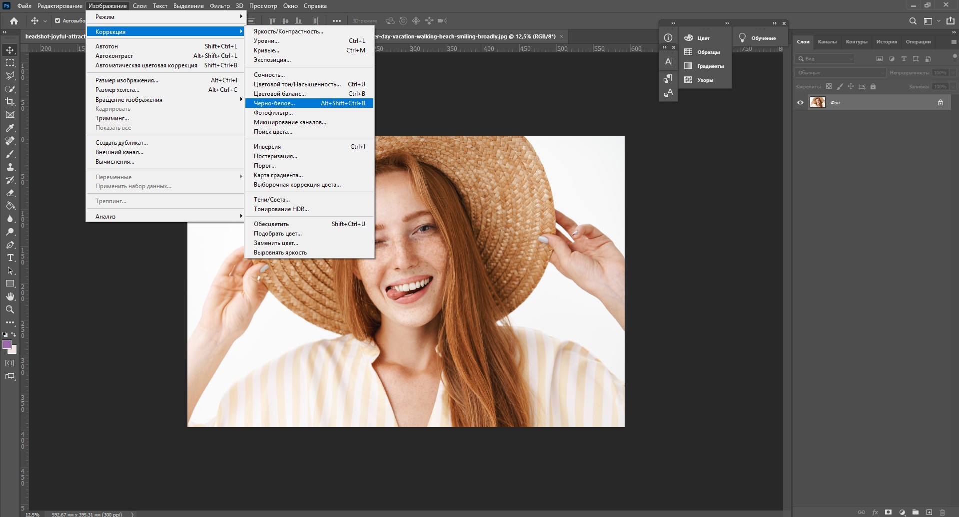 Как сделать изображение черно-белым в Adobe Photoshop