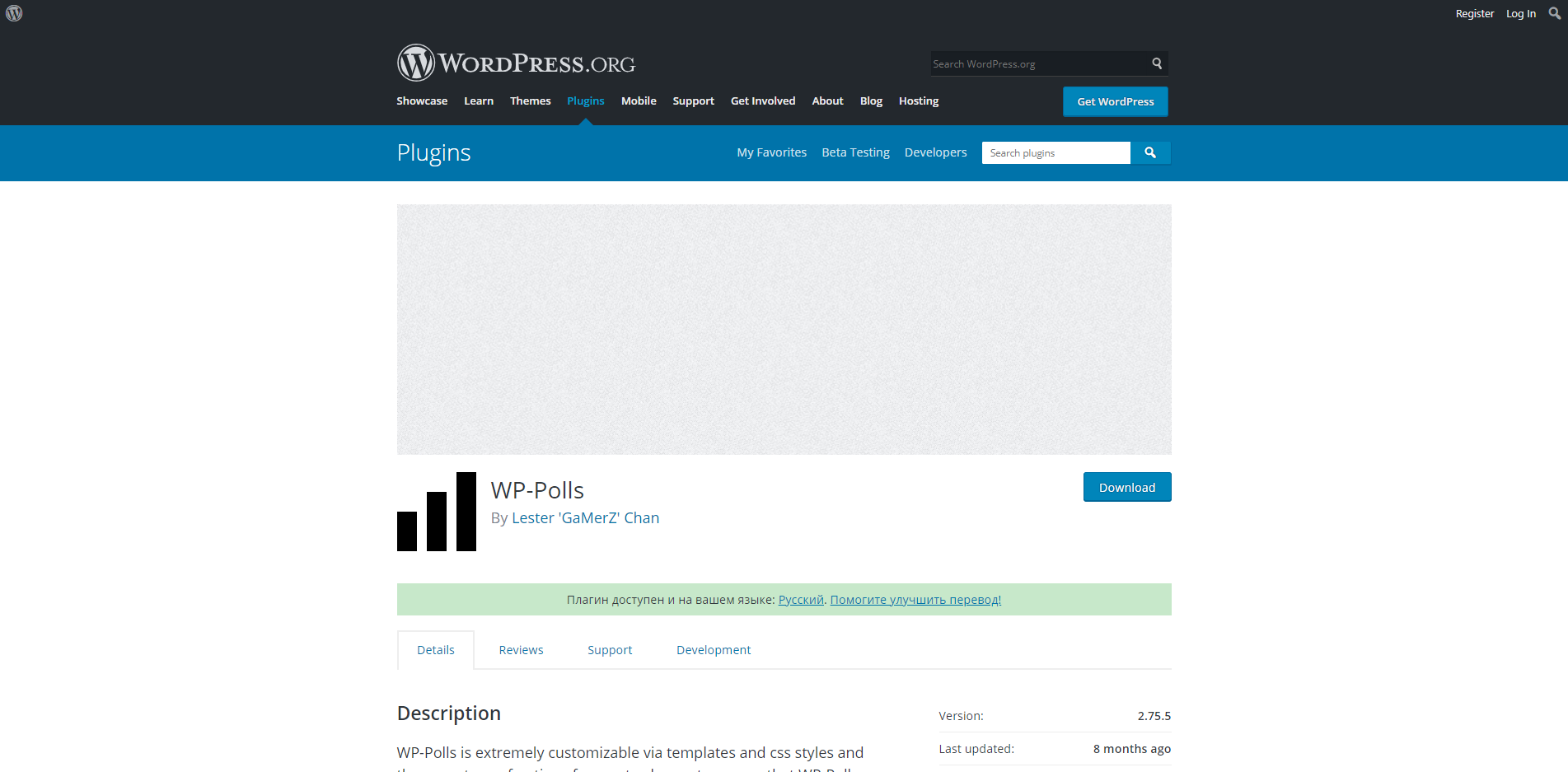 WordPress плагин WP-Polls