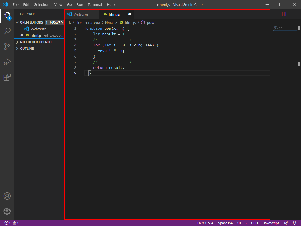 Окно Visual Studio Code
