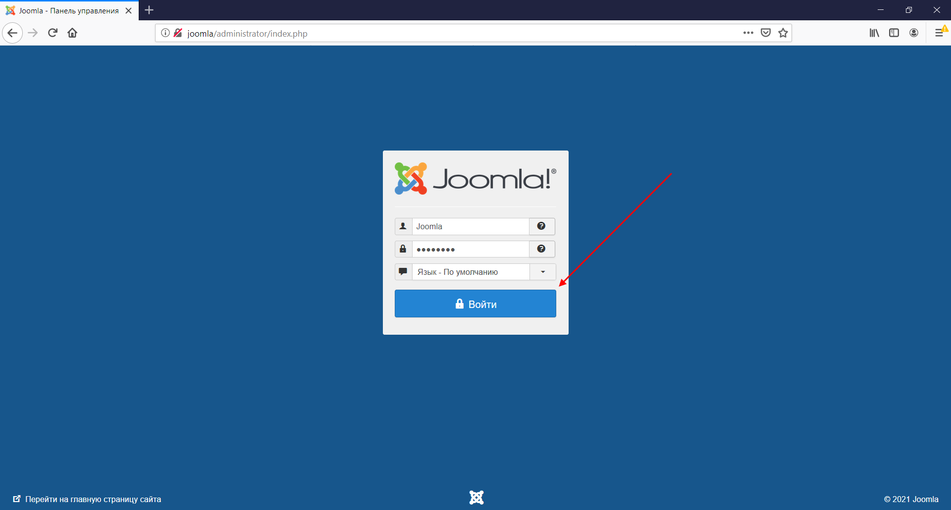 Как войти в административную панель Joomla