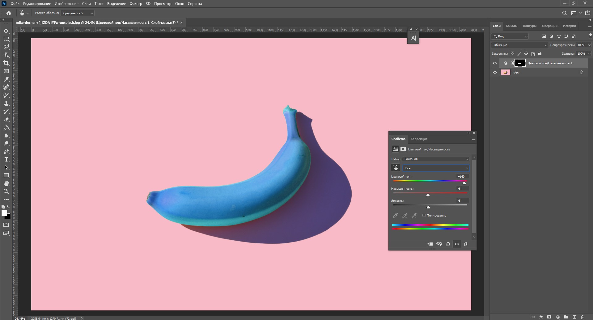 Изменение цвета банана