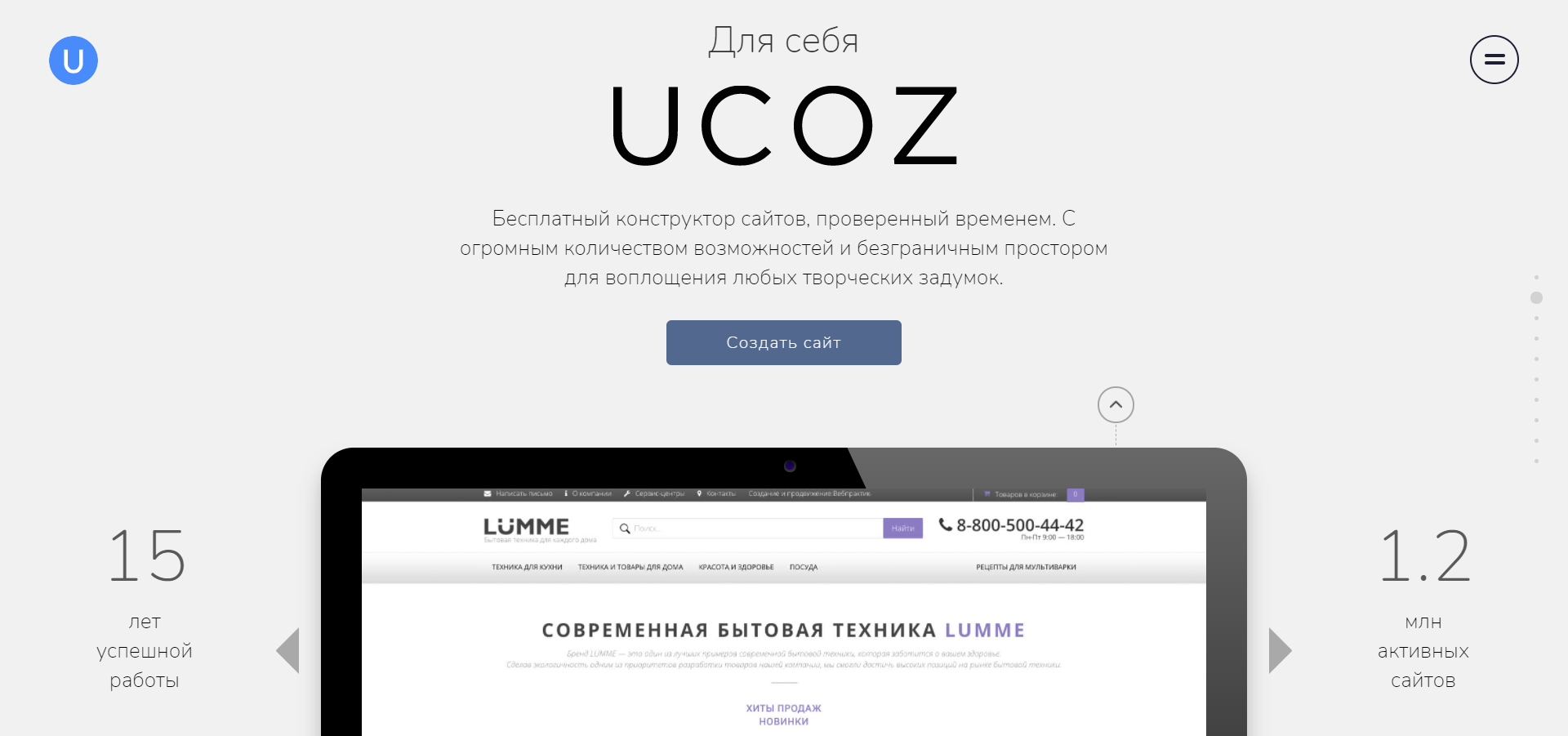 Конструктор сайтов Ucoz