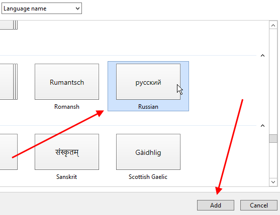 Как установить русский язык в Windows Server 2016