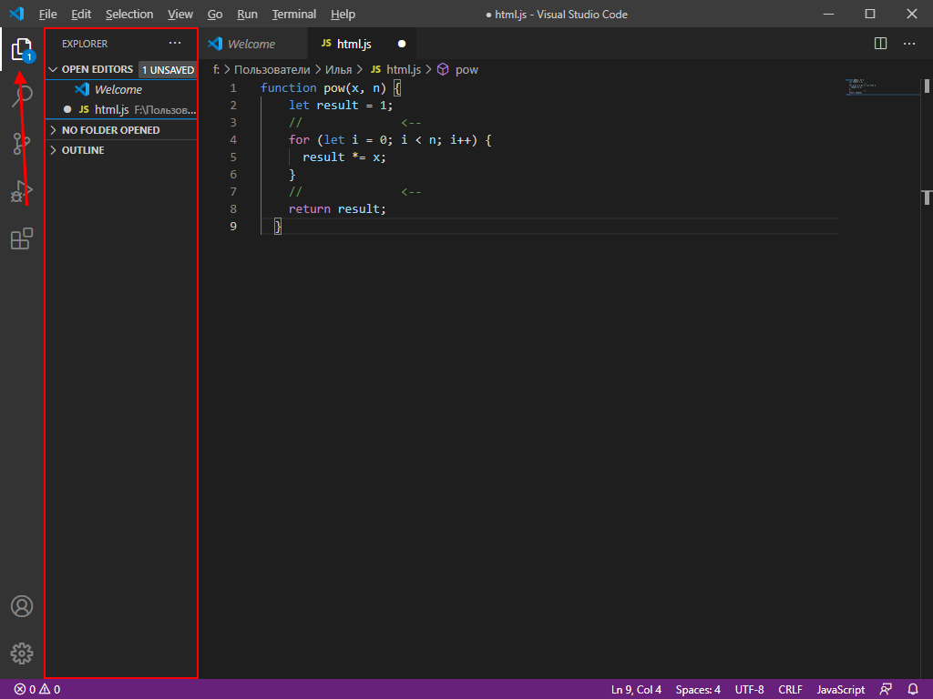 Проводник в Visual Studio Code