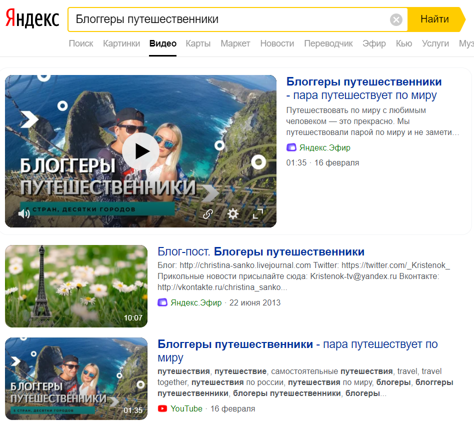 Яндекс Эфир в топе