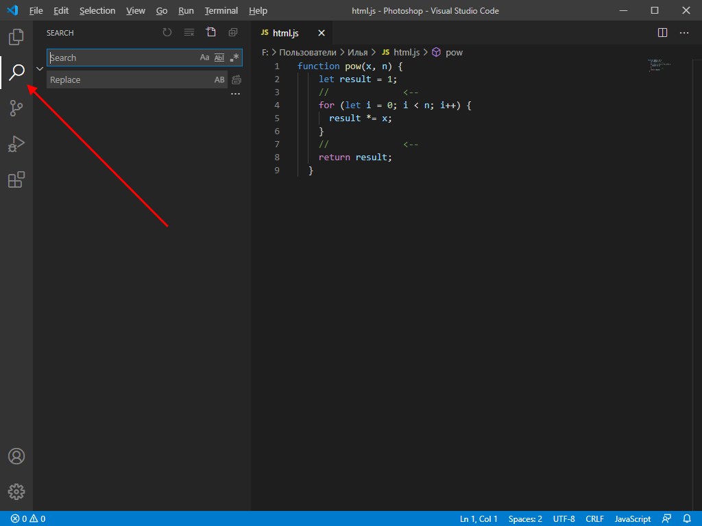 Поиск в Visual Studio Code