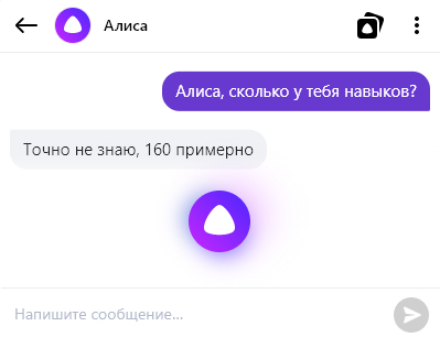 Навыки Алисы Яндекс