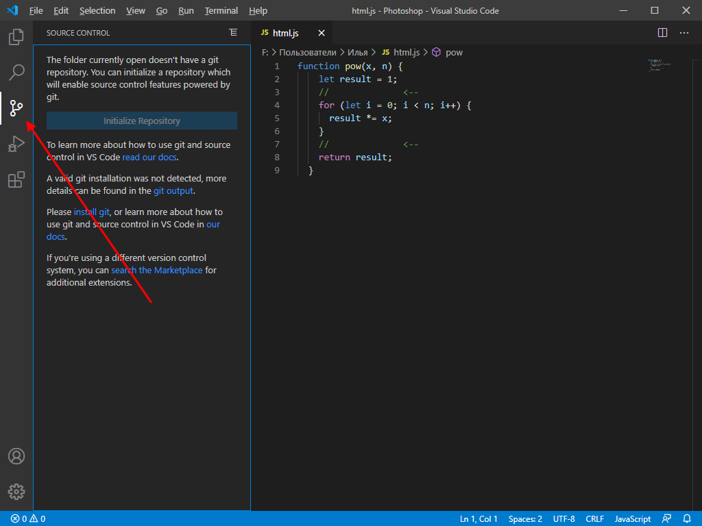 Git в Visual Studio Code