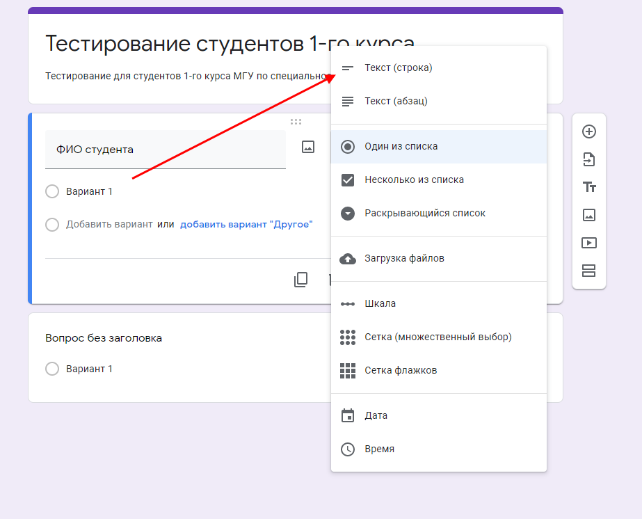 Как сделать открытый вопрос в гугл форме. Сетка в гугл формах. Шкала в гугл формах что это. Вопрос шкала в гугл форме. Сетка множественный выбор и сетка флажков.