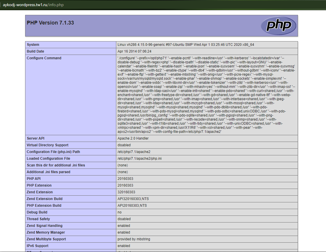 Как должен выглядеть открытый в браузере info.php