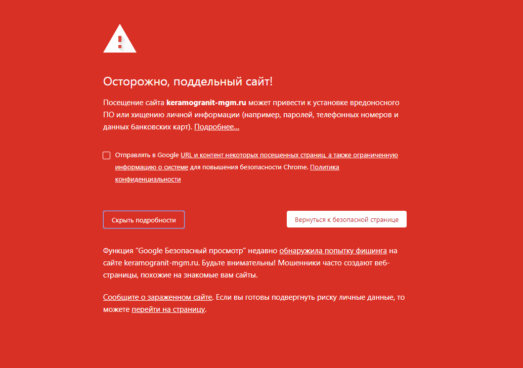 Что такое url blacklist опасен