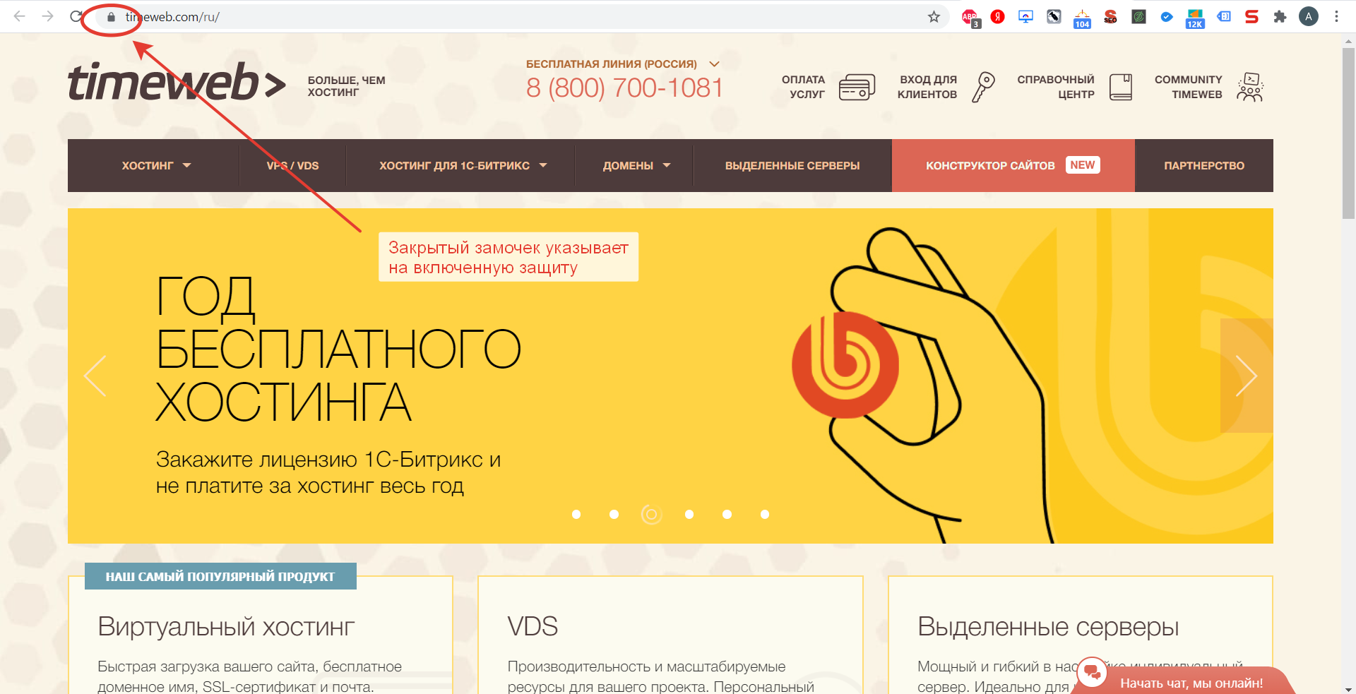 Сертификат безопасности для веб-сайта ru небезопасен код ошибки 0 и (Решено)