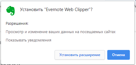 Web Clipper