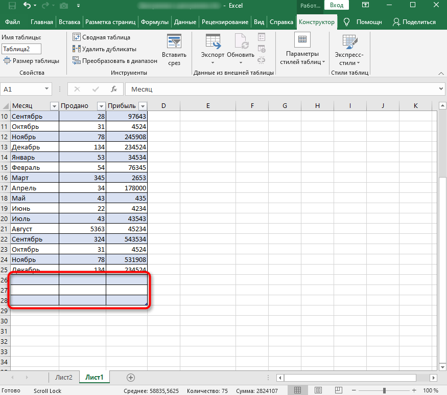 Результат продолжения таблицы в Excel