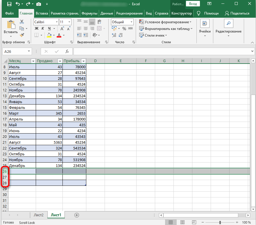 Вызов контекстного меню для продолжения таблицы в Excel