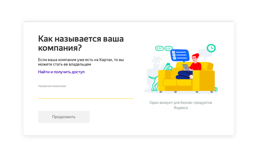 Настройки организации в Яндекс.Картах