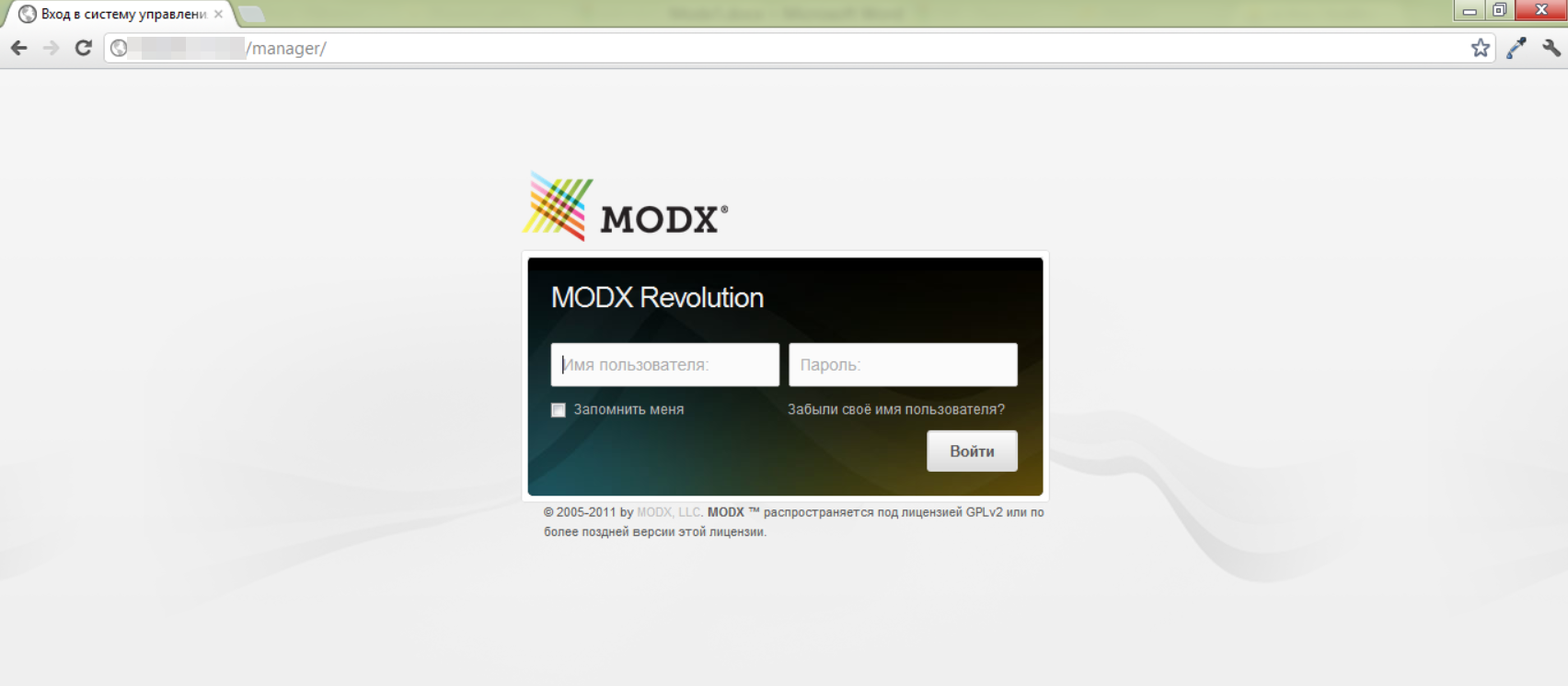 Войти в админку MODX