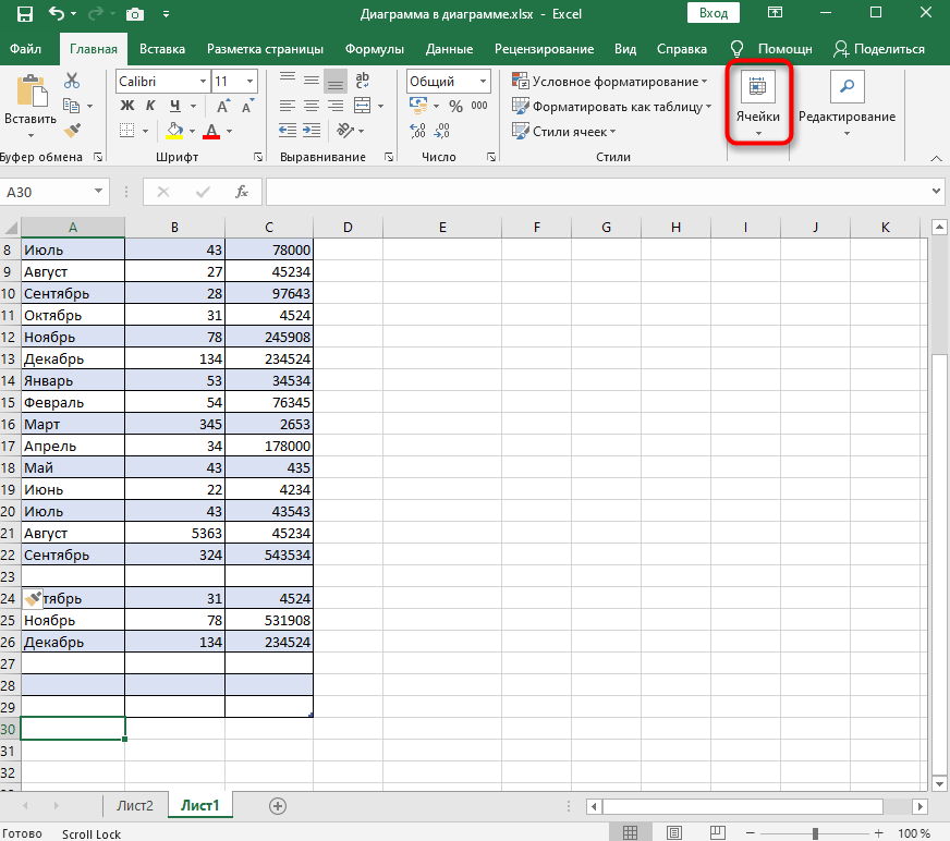 Вызов функции Ячейки в Excel для продолжения таблицы