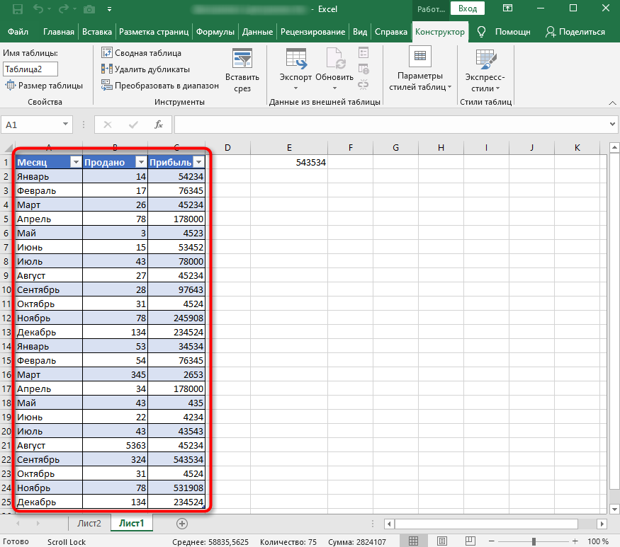 Выделение таблицы для ее продолжения в Excel