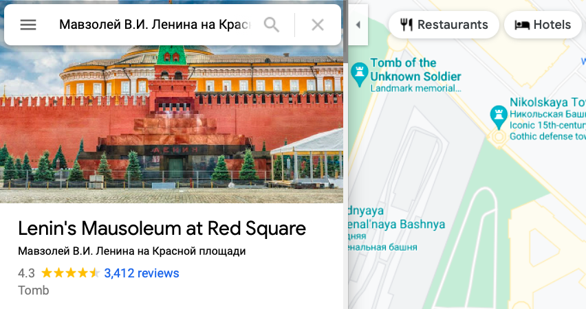 Пример карточки в Google Maps