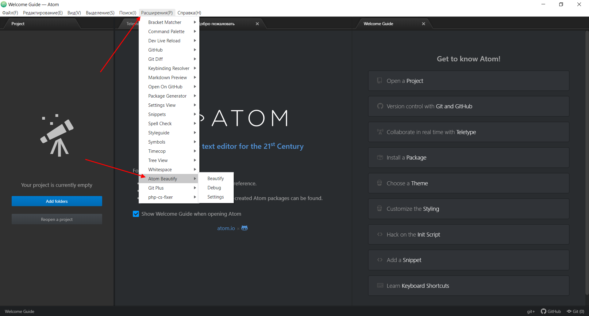 Автоматическое форматирование в Atom