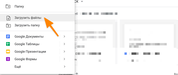 Кнопка загрузки файлов в Google Drive