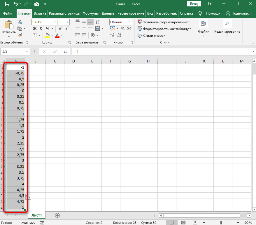Заполнение первых столбцов для построения графика функции в Excel
