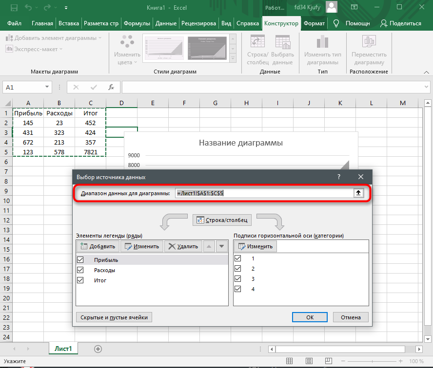 Выбор таблицы для построения диаграммы по таблице в Excel