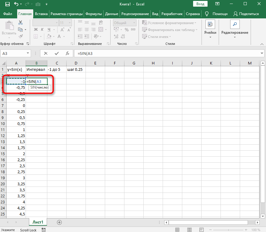 Вставка формулы синуса для построения графика функции в Excel