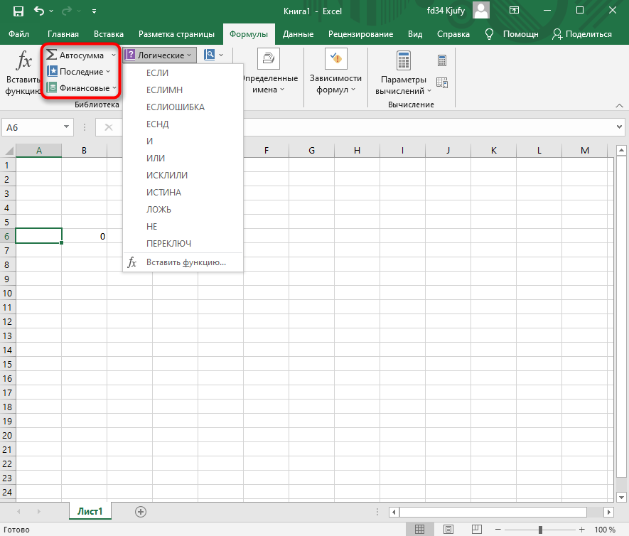 Выбор категории формул для вставки формулы в Excel