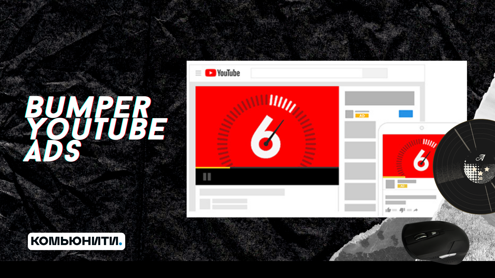 Bumper youtube ads