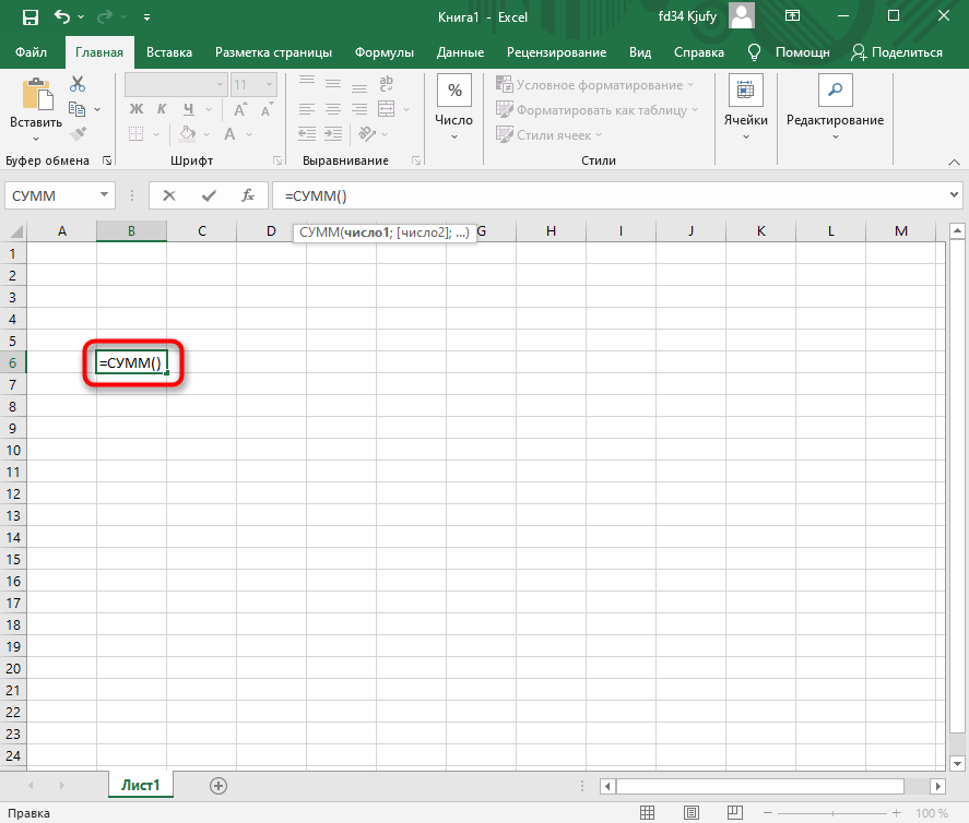 Ознакомление с результатом в ячейке для вставки формулы в Excel