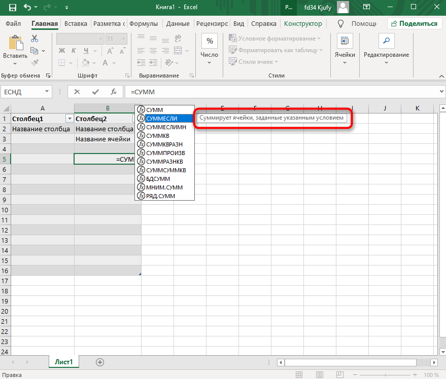 Краткое описание функции от разработчиков Microsoft Excel