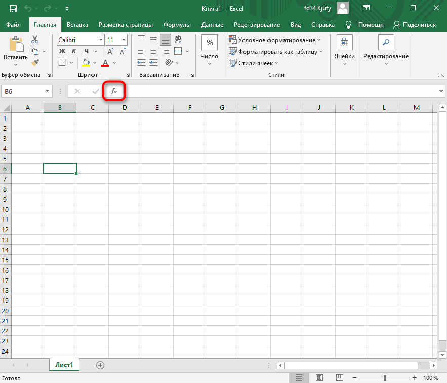 Переход к редактору функций для вставки формулы в Excel