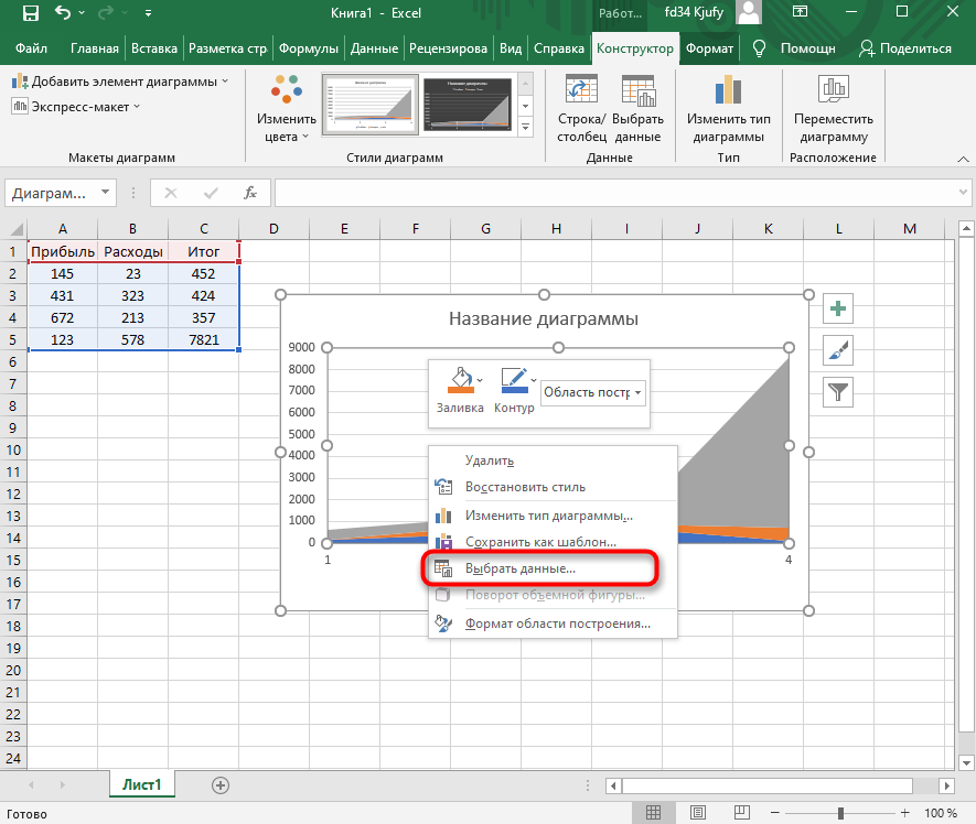 Кнопка выбора данных для построения диаграммы по таблице в Excel