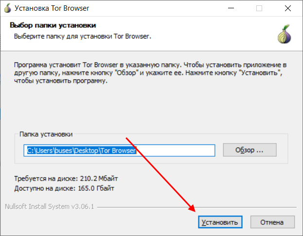 Как установить tor browser на компьютер не запускается тор браузер виндовс 10 hydra