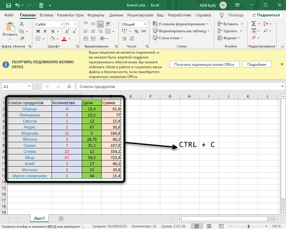Простое копирование для вставки таблицы из Excel в Word