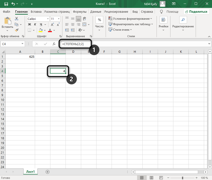 Результат функции для возведения в степень в Excel