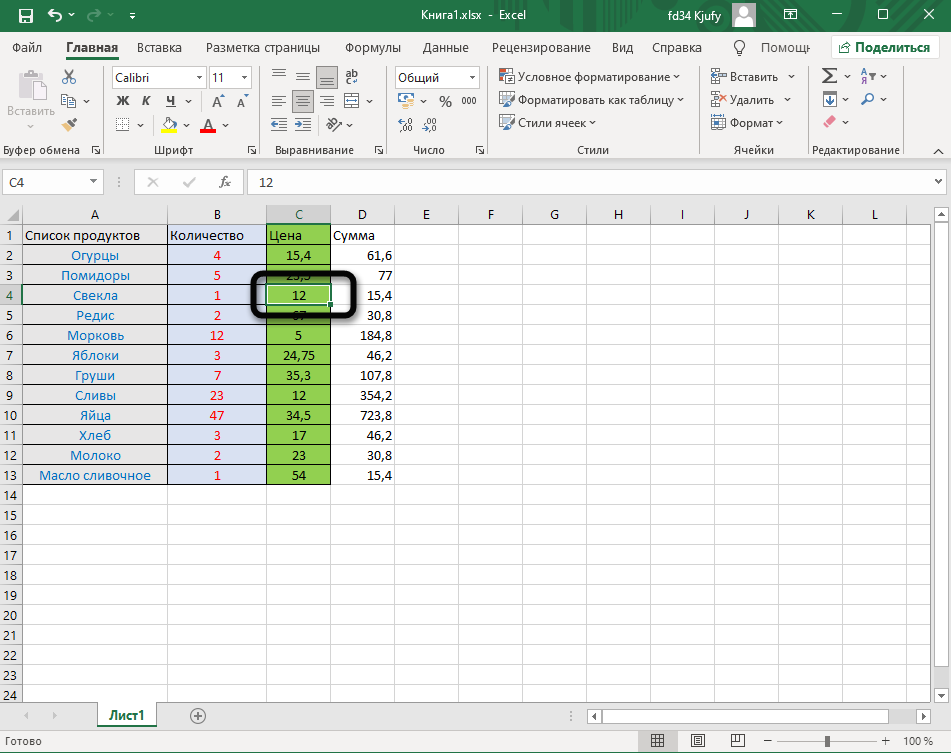 Выделение ячейки для вставки знака + в Excel