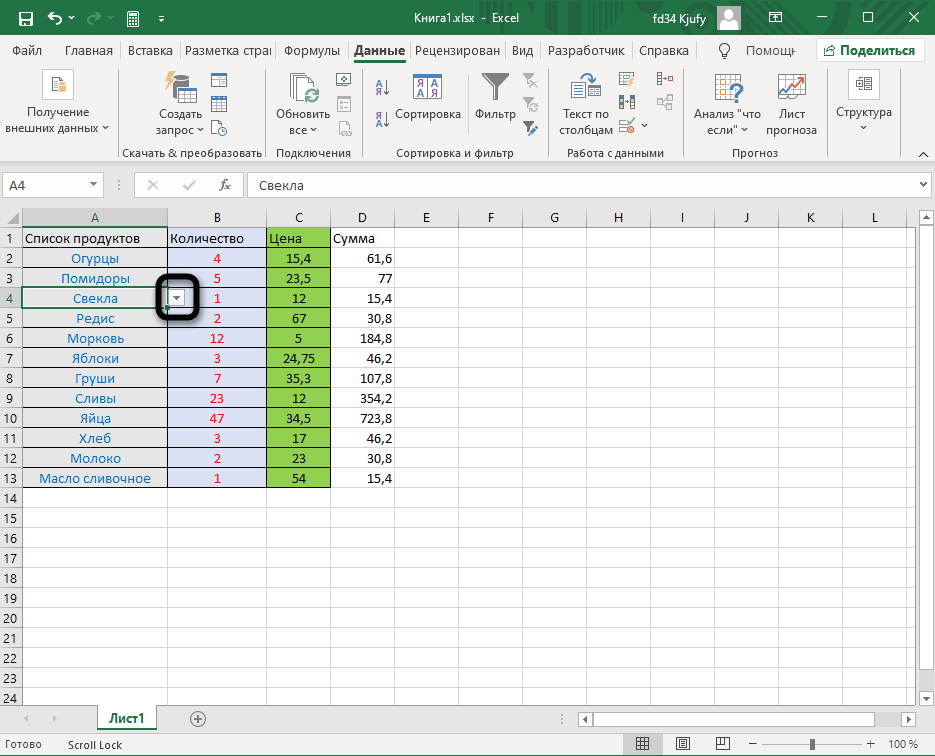 Проверка создания выпадающего списка в Excel из группы значений