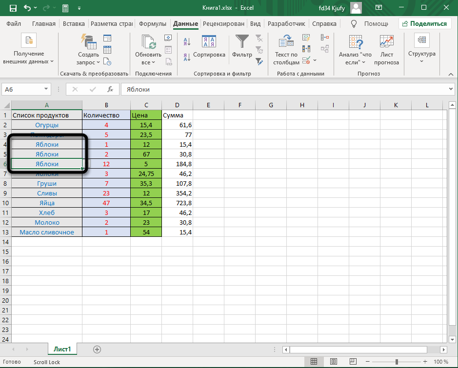 Изменения после создания выпадающего списка в Excel из группы ячеек