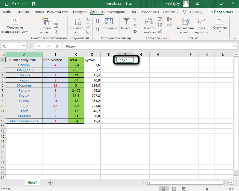 Проверка изменений в типе данных для удаления раскрывающегося списка в Excel