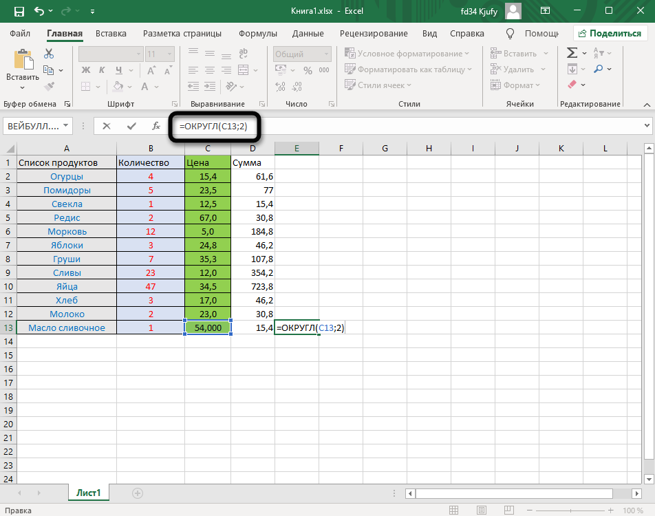 Проверка записи функции ОКРУГЛ для округления чисел в Excel