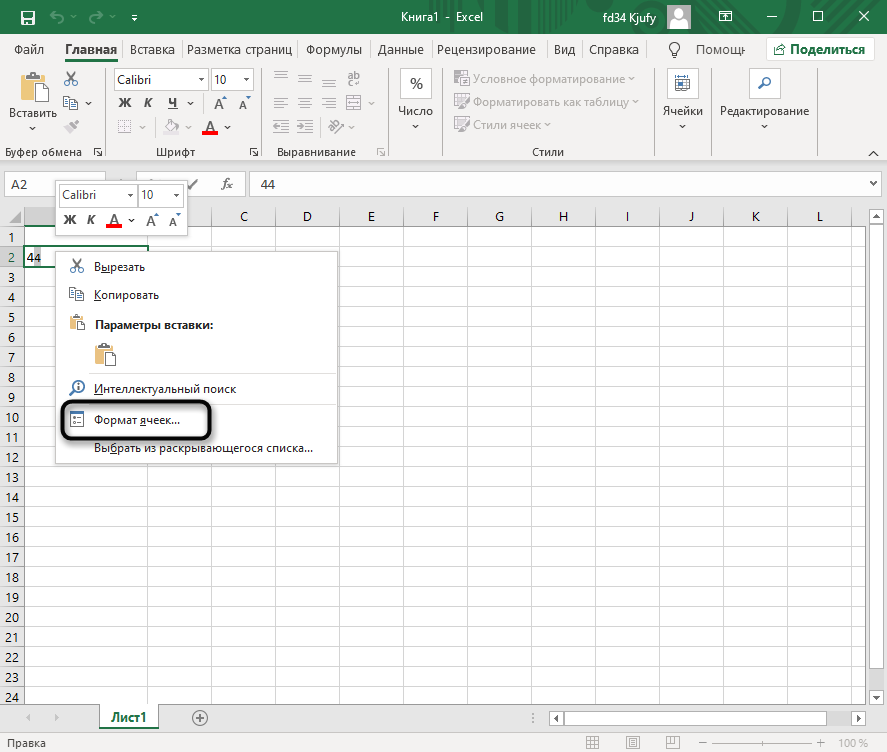 Переход к настройке ячейки для возведения в степень в Excel