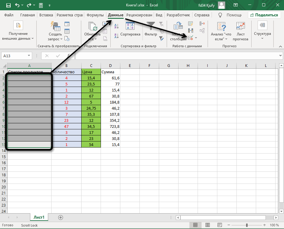Выделение пустых ячеек создания выпадающего списка в Excel