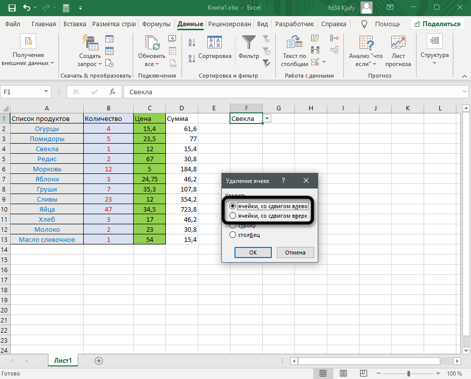 Вариант очистки данных для удаления раскрывающегося списка в Excel