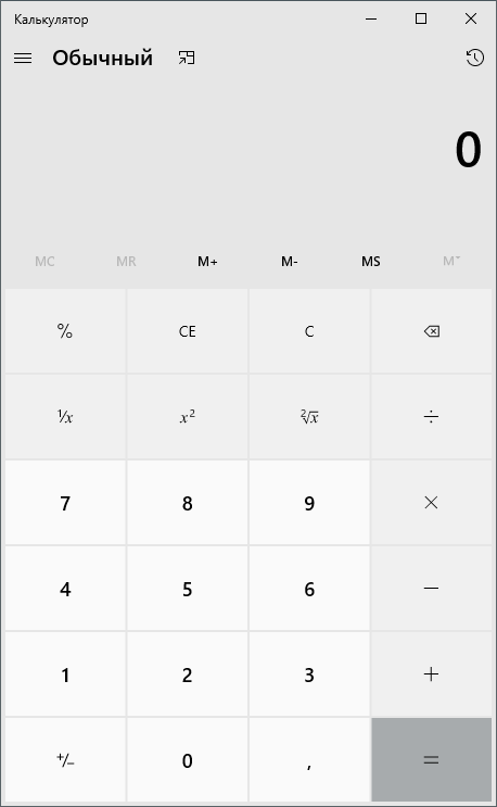Открытие приложения для включения калькулятора в Excel